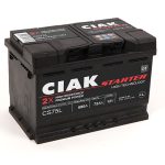 Akum CIAK STARTER 12V-75AH L+